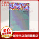 黑塞童話(huà)集 上海譯文出版社 [德]赫爾曼·黑塞 著(zhù) 黃霄翎 譯 精裝 書(shū)籍
