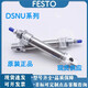 FESTO費斯托氣缸DSNU-12-16-10-15-20-25-30-32-40-50-63-PPV-P-A DSNU-20-120-PPS-A