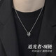 曼蒂婭 男士項鏈925銀嘻哈潮流日韓百搭吊墜鏈子潮男飾品生日禮物送男友 追光者雙環(huán)項鏈