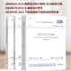 3本2021年新標準GB50156-2021汽車(chē)加油加氣加氫站技術(shù)標準建筑設計防火規范石油庫設計