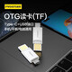 品勝 品勝OTG讀卡器 多功能TF電腦安卓手機兩用otg讀卡器插卡式U盤 【Type-C接口】OTG TF讀卡器