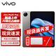 vivoPad5Pro【分期免息】電競平板電腦 藍晶×天璣 9400 智慧流暢 學(xué)生學(xué)習辦公娛樂(lè )游戲二合一Pad 寒星灰【vivoPad3pro】 12+256【曬送定制鍵盤(pán)+手寫(xiě)筆】 官方標配