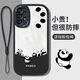 帥璽 適用三星a53/a72/a73手機(jī)殼 鏡頭全包5G硅膠防摔軟殼卡通創(chuàng)意保護(hù)套熊貓背影男女 【酷炫黑】調(diào)皮熊貓-贈(zèng)膜+掛繩 三星A53(5G)