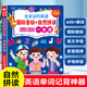會說話的英語自然拼讀發(fā)聲書48個國際音標(biāo)點讀有聲書記單詞早教音標(biāo)自然拼讀神器點讀發(fā)聲 會說話的國際音標(biāo)+自然拼讀