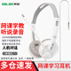 聲籟  V38 筆記本電腦通話(huà)耳機學(xué)習英語(yǔ)錄音跟讀頭戴式帶麥克風(fēng)口語(yǔ)聽(tīng)力聽(tīng)說(shuō)考試人機對話(huà)辦公網(wǎng)課耳麥 白色 單插頭單孔筆記本手機平板