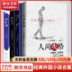 人間失格+月亮與六便士+我是貓+羅生門 全套4冊(cè) 毛姆太宰治夏目漱石芥川龍之介外國(guó)小說作品集