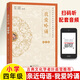 我愛(ài)吟誦一年級二三四五六上下親近母語(yǔ)古詩(shī)詞課葉嘉瑩小古文小學(xué)課外閱讀國學(xué)經(jīng)典書(shū)籍中華經(jīng)典素讀范本 四年級 我愛(ài)吟誦