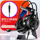 銀雕（YINDIAO） 電腦耳機頭戴式耳機帶麥電競游戲耳麥有線網(wǎng)課麥克風臺式筆記本手機平板帶話筒聽聲辯位7.1聲道 黑色無光單孔手機/筆記本用