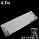 蘇墨坊長(zhǎng)卷大幅硬筆書法紙作品紙700格創(chuàng)作紙張比賽用紙鋼筆紙適合出師表貨號(hào)78