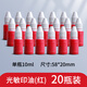 立信 10瓶光敏印油印章油印泥光敏公章印油大印臺油速干油墨蓋章水秒干加油萬次章財務專用 紅色20瓶/共200ml【量販款】