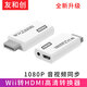 友和創(chuàng  ) wii轉hdmi轉換器 WII2HDMI游戲機高清視頻連接電視顯示器 任天堂1080P帶音頻