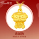 蒂蔻（Tico）黃金吊墜足金十二生肖吊墜3D硬金本命年項鏈生肖蛇掛墜生日禮物 狗 配18K金鏈