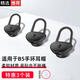 華為手環(huán)B7B6耳帽B5丨B3青春版B2專(zhuān)用藍牙耳機硅膠套耳塞耳機套手環(huán)配件 B5手環(huán)專(zhuān)用耳帽【大中小-3只】