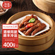 稻香誠(chéng)制 香港虎皮豉汁鳳爪廣式早茶點(diǎn)心早餐 方便速食加熱即食預(yù)制菜食品 鳳爪400g*1盒