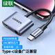 綠聯(lián)Type-C耳機(jī)轉(zhuǎn)接頭3.5mm音頻USB-C充電二合一轉(zhuǎn)換器數(shù)據(jù)線聽歌適用于華為mate60/P70小米14安卓手機(jī)