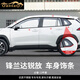 郡昂適用2022款豐田鋒蘭達(dá)車(chē)身飾條銳放車(chē)窗門(mén)邊條不銹鋼亮條裝飾 鋒蘭達(dá)銳放上下12件亮黑色帶標(biāo)