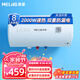 美菱（MELING）50升電熱水器 2KW小型家用速熱小巧經(jīng)濟節能 抗腐耐用雙重防漏電MD-YJ10503