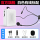 聽(tīng)為T(mén)NVI教師專(zhuān)用小蜜蜂擴音器無(wú)線(xiàn)領(lǐng)夾式老師教學(xué)上課用的機器導游夾領(lǐng)麥克風(fēng)大音量便攜喇叭揚聲器 白色有線(xiàn)標配