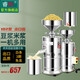 睿核豆?jié){機(jī)商用早餐店用豆腐機(jī)全自動(dòng)石磨漿機(jī)家用小型渣漿分離腸粉米漿機(jī) 102型出口款 渣漿分離
