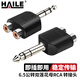 HAILE海樂 6.5公轉(zhuǎn)雙蓮花母RCA 吉他功放調(diào)音臺連音響音箱插頭 轉(zhuǎn)接頭 轉(zhuǎn)換頭2個裝 HT-6.5-LM2
