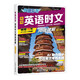快捷英語 英語時文閱讀理解高二年級28期 閱讀理解完形填空任務(wù)型閱讀短文填空語法填空