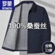 羅蒙（ROMON）春秋男士仿桑蠶絲夾克外套男中老年翻領(lǐng)衣服爸爸寬松行政干部外套 藏藍(lán)【口袋拉鏈】翻領(lǐng) 4XL 190【建議170-185斤】