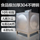 塔力王不銹鋼304水箱長方形大容量戶外農(nóng)村 家用蓄水儲(chǔ)水桶超大樓頂水箱 1.0噸（長1*寬1*高1.38M）