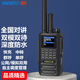 盛拓（SHENGTUO）對講機(jī)遠(yuǎn)距離雙模全國通5000公里大功率公網(wǎng)防水戶外手臺 適用政企救援安保物流物業(yè)工程