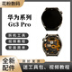 適用于華為手表Gt3pro屏幕總成46mm顯示屏帶框后蓋總成ODN-B19 GT3 Pro 46mm 屏幕總成帶框