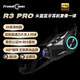 FreedConn路翼R3 PRO摩托車行車記錄儀頭盔藍牙耳機全盔半盔騎行頭盔記錄儀 R3 PRO標配【不帶內(nèi)存卡】