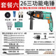 普力捷 輕型電錘套裝電鉆沖擊鉆電鎬家用專(zhuān)打混凝土雙功能三功能大功率家用電動(dòng)工具. RH26A三功能電錘多功能套
