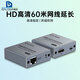 高多（GALDOR） HD高清網(wǎng)線信號延長器200米放大器RJ45網(wǎng)口轉(zhuǎn)換器音視頻高清轉(zhuǎn)換器1080 HD高清網(wǎng)線延長60米【GD-G37】