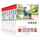 八年級(jí)必讀書(shū)目課外書(shū)（8冊(cè)）經(jīng)典常談+鋼鐵是怎樣煉成的+名人傳+給青年的十二封信+昆蟲(chóng)記+星星離我們有多遠(yuǎn)+寂靜的春天+傅雷著家書(shū) 七八九年級(jí)語(yǔ)文閱讀推薦叢書(shū)