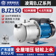 凌霄廣東凌霄BJZ型不銹鋼自吸泵家用全自動(dòng)增壓泵抽水機管道增壓水泵 150-鋼葉1000W/非自動(dòng)/220V