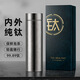 胖東來(lái)同款品質(zhì)純鈦保溫杯男女商務(wù)高檔鈦杯茶水分離養(yǎng)生茶杯禮品 高端銀色-純鈦禮盒款 500ml