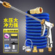 馳卡行 洗車(chē)水槍 高氣水槍洗車(chē)家用壓沖水噴頭伸縮增壓水管澆花沖洗刷車(chē)神器清潔軟管收納套裝工具 7.5米【充水后22米】 1m