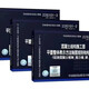 -【二手9成新】-  22G101-（1-2-3） 圖集全套3本 建筑標(biāo)準(zhǔn)設(shè)計(jì)混凝土結(jié)構(gòu)施工圖 正 全3冊