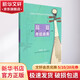 琵琶考級曲集 上海音樂(lè )學(xué)院出版社 周麗娟 著(zhù) 書(shū)籍