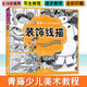 裝飾線(xiàn)描 基礎線(xiàn)描入門(mén)自學(xué)教程 兒童線(xiàn)描技法寫(xiě)生教材 小學(xué)生彩鉛畫(huà)畫(huà)書(shū)籍 青藤少兒美術(shù)教程 美術(shù)書(shū)籍