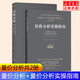 【全套2冊】量?jì)r(jià)分析實(shí)操指南+量?jì)r(jià)分析 安娜·庫林著(zhù)