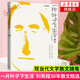 一片葉子下生活 劉亮程著 劉亮程30年散文精選簡單詩意生活態(tài)度 人民文學出版社 現(xiàn)當代文學散文隨筆