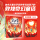 【限量附贈(zèng)筆記】 敦煌奇幻旅行記全套12冊(cè)  第一輯+第二輯+第三輯+ 第四輯 1+2+3+4+5+6+7+8+9 常怡著 故宮里的大怪獸作者作品傳統(tǒng)文化敦煌壁畫(huà)民間傳說(shuō)故事書(shū)三四五六年級(jí)小學(xué)生 第四