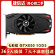 華碩 微星 技嘉GTX950 750TI 770 2G 4G 二手顯卡英雄聯(lián)盟 游戲 獨立顯卡9成新 七彩虹 GTX650 1GD5 戰斧/網(wǎng)馳