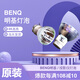 莊力精選丨原裝BenQ明基投影儀燈泡W1070 W1070+ W1075 W1120 W1110 W1080ST+ i700 i720JD投影機燈泡 【2025新款丨原裝燈泡】 W1070+