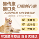 貓2801腹傳冠狀杯狀口炎定制綠色膠囊確診無(wú)效包退可順豐次日達(dá) 【10粒散裝】3公斤貓可用15-20天