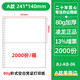 凌龍凌龍憑證打印紙 針式帶孔 240*140憑證紙撕邊 空白a5加厚連打帶孔打印紙 記賬憑證紙 241*140mm(單撕邊/2000份/箱)
