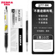 斑馬牌（ZEBRA） 日本JJ77中性筆熒光不洇染墨簽字筆學(xué)霸手賬筆學(xué)生考試用ins高顏值水筆 【1筆+10芯】黑色0.5