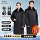 韓曼柯（HANMANKE）保安大衣男勞保制服多功能防寒服冬季棉服保安工作服冬裝加厚棉衣