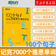 【新華書店】新東方100個句子記完7000個雅思單詞 IELTS 學(xué)習(xí)背語法長難句速記 雅思詞匯分類學(xué)習(xí) 雅思托福考試 100個句子記完7000個雅思單詞