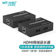 邁拓維矩（MT-viki）HDMI延長(zhǎng)器135米 hdmi轉(zhuǎn)RJ45單網(wǎng)線網(wǎng)絡(luò)傳輸信號(hào)放大器 MT-ED06-C